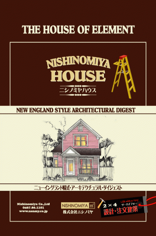 ニューイングランド仕様web