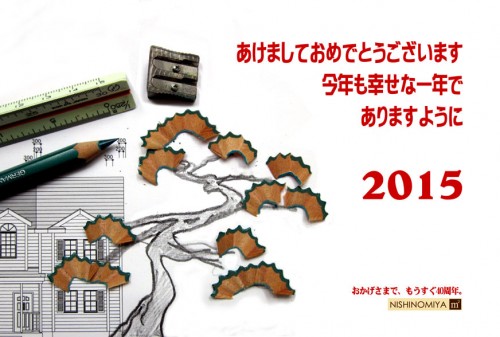 2015年賀状web